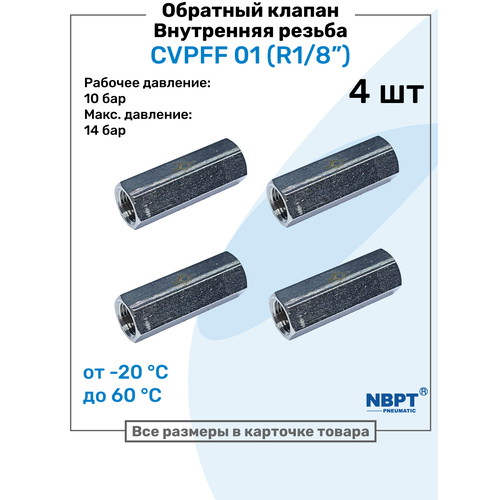 фото Обратный клапан латунный cvpff 01, резьба - r1/8", внутренняя резьба, пневматический клапан nbpt, набор 4шт