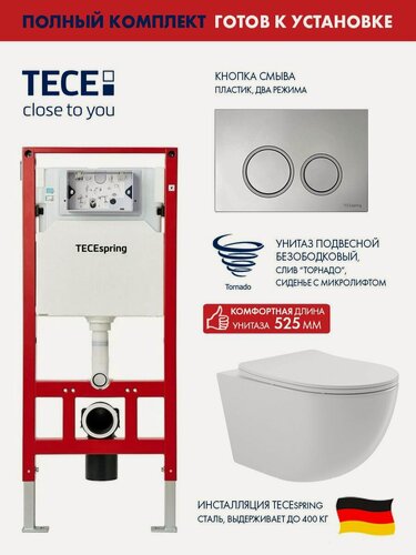 Изображение товара Комплект: Инсталляция TECE spring, панель смыва с круглыми кнопками, хром глянцевый + Унитаз подвесной 525*360 безободковый ADT Long, Vortex (Торнадо), сиденье Soft-Close, белый глянцевый, форма овал