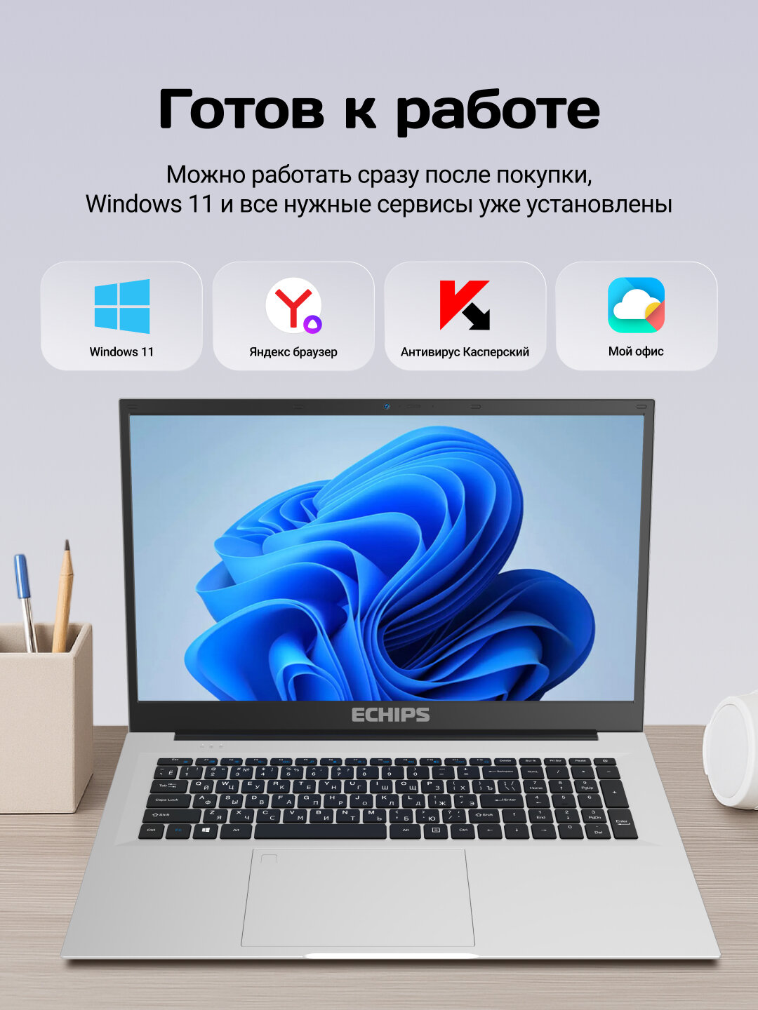 18.5" Ноутбук ECHIPS Max, Intel N100, RAM 16 ГБ, SSD 512 ГБ, IPS Full HD 1920x1080, Windows 11 Home — фото 1