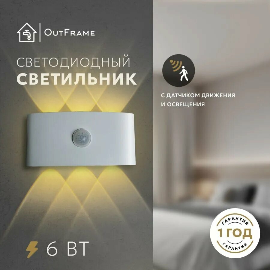 Настенный светильник, 6 Вт, настенный светильник с датчиком движения на 220 вольт, теплый свет для дома и коридора