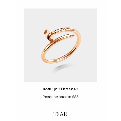 фото Кольцо обручальное tsar, красное золото, 585 проба, гравировка, размер 17, розовый