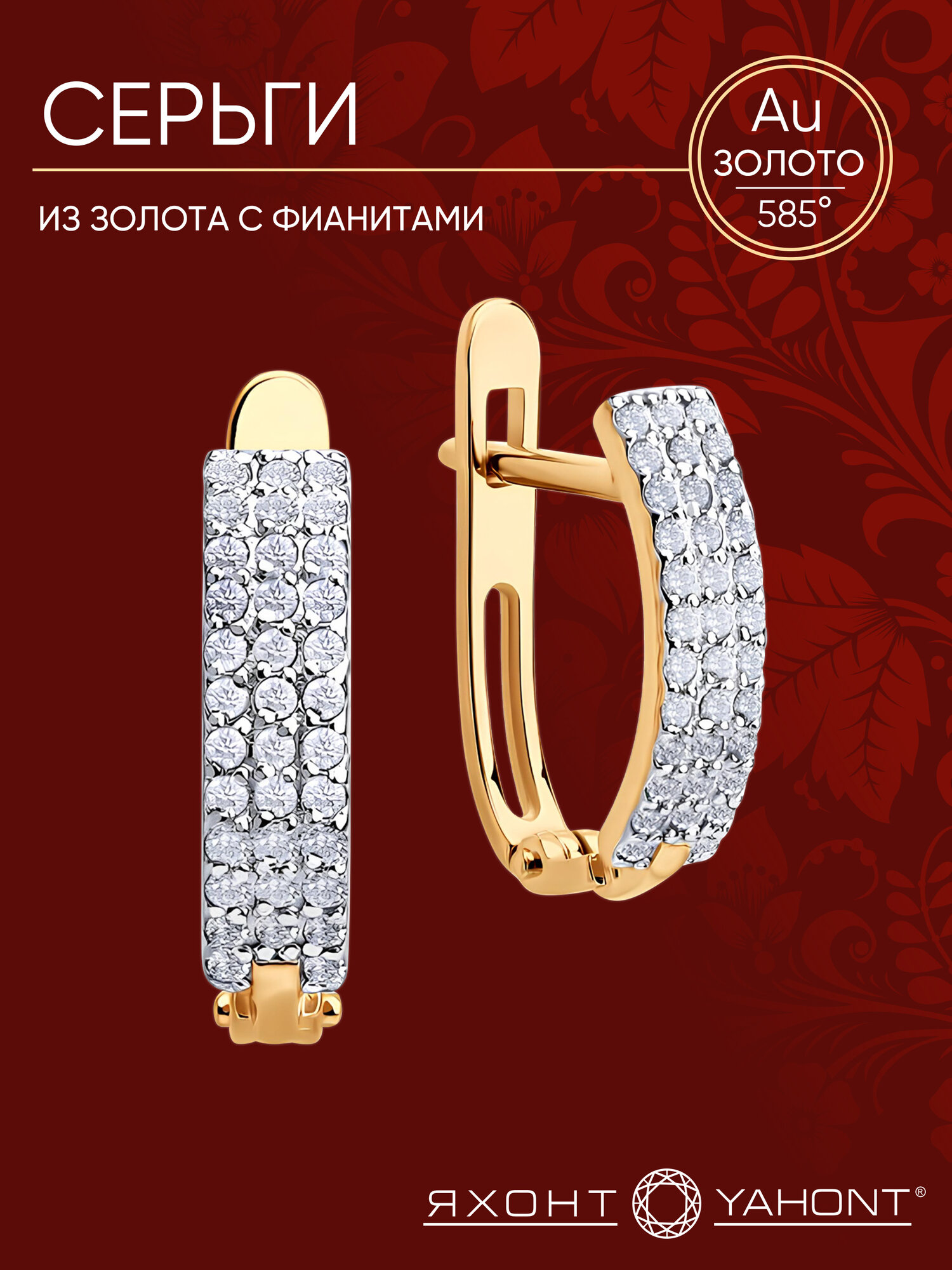 Серьги Яхонт, красное золото, 585 проба, фианит