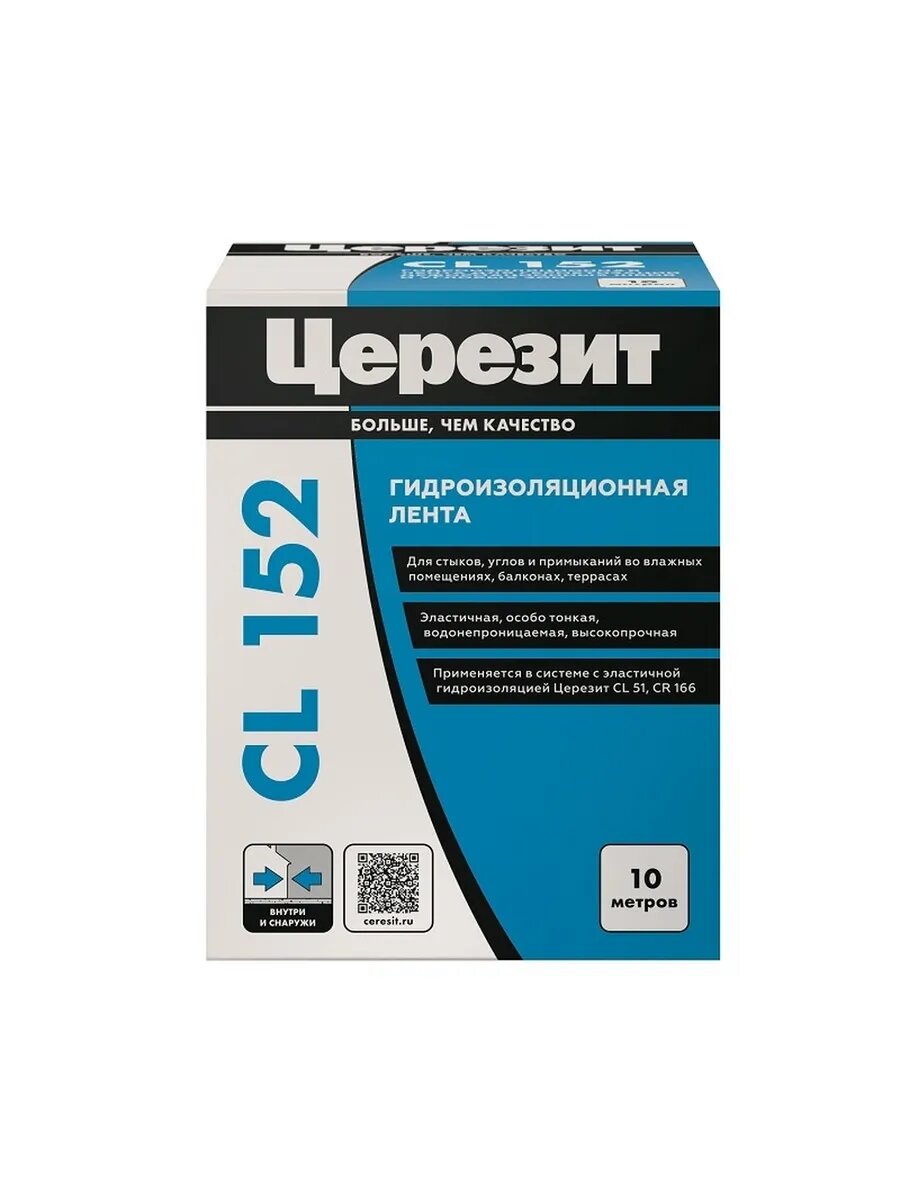 Лента герметизирующая CL 152, 10 м