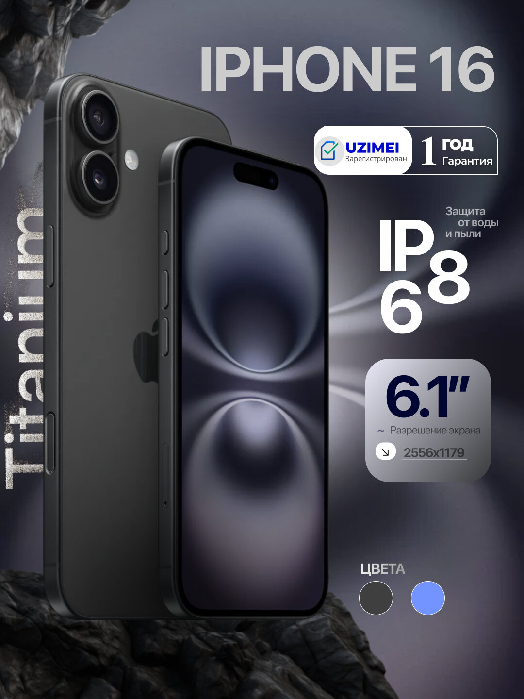 Смартфон Apple iPhone 16 128Gb, SIM+eSIM официальная регистрация IMEI + год гарантии