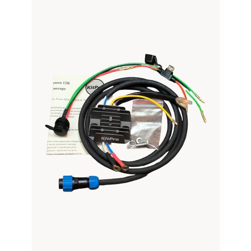 Комплект Выпрямитель-стабилизатор напряжения , разъем для установки 12В на лодочный мотор 2T-4Т 18(20) . с.