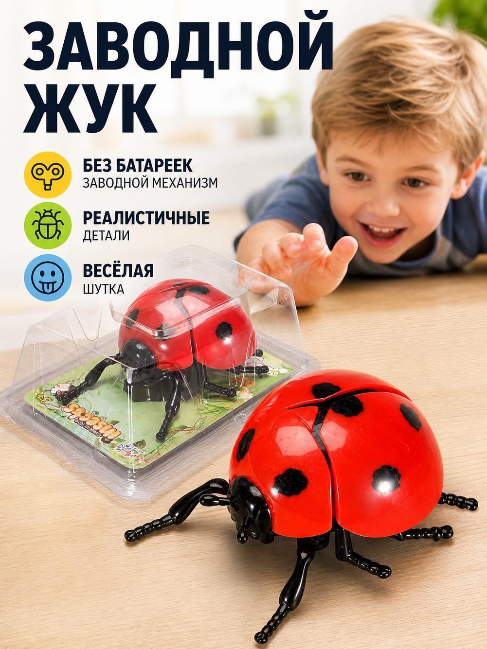 Заводная игрушка "Божья коровка" с чёрными пятнами, оранжевая, 10 см