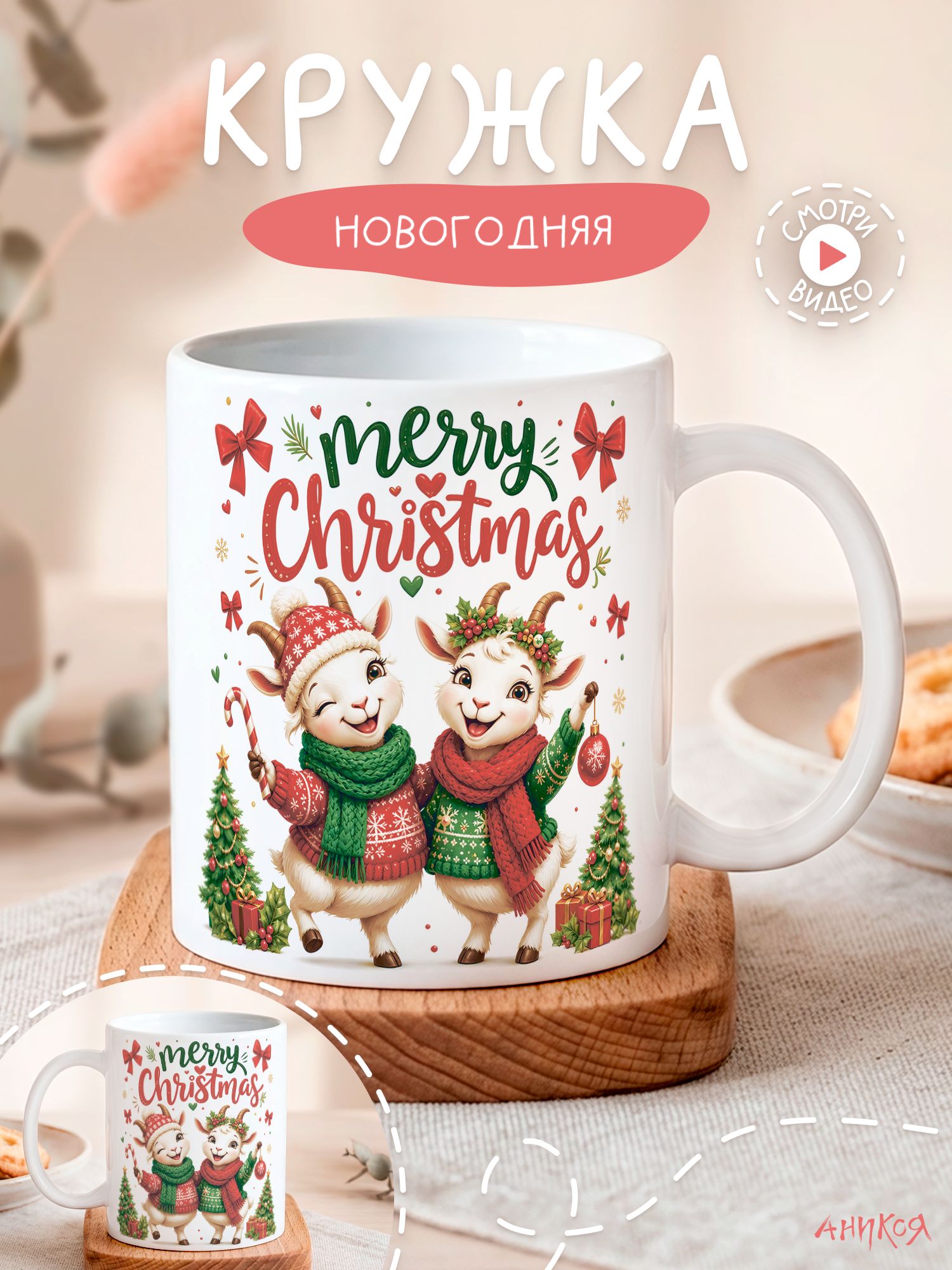 Кружка подарочная новогодняя Merry christmas