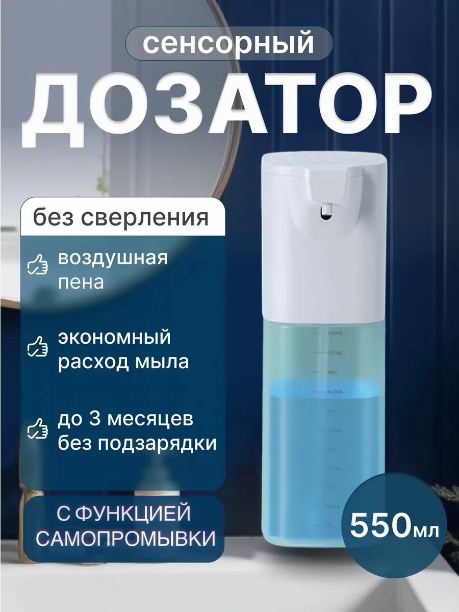 Xiaomi Дозатор для жидкого мыла сенсорный диспенсер