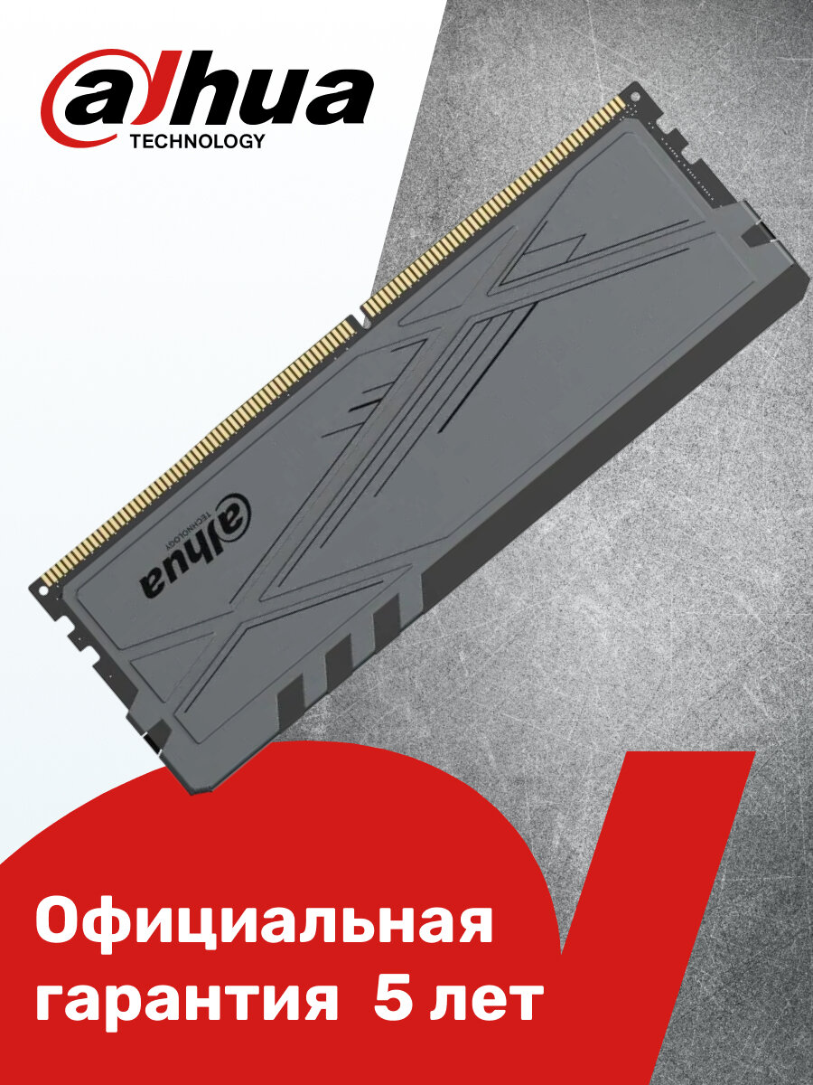 Оперативная память Dahua DHI-DDR-C600UHD8G32 DDR4 Desktop UDIMM 3200 MHz 288 PIN — фото 1