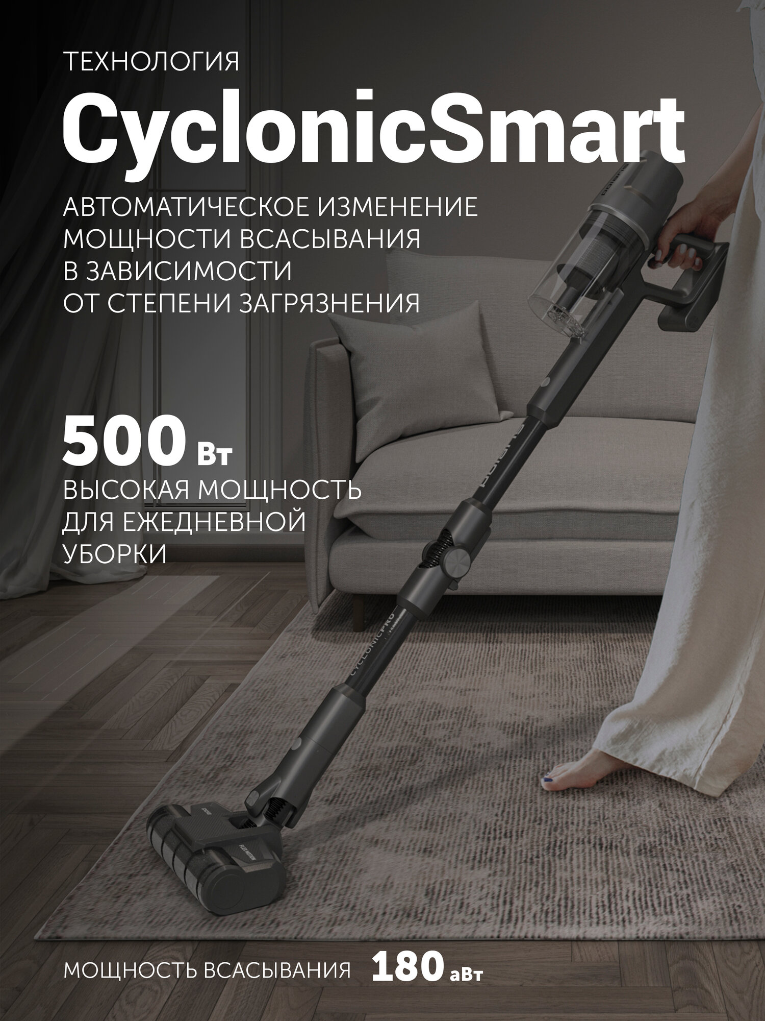 Пылесос вертикальный беспроводной Polaris PVCS 4050 CyclonicPRO, Серый — фото 1