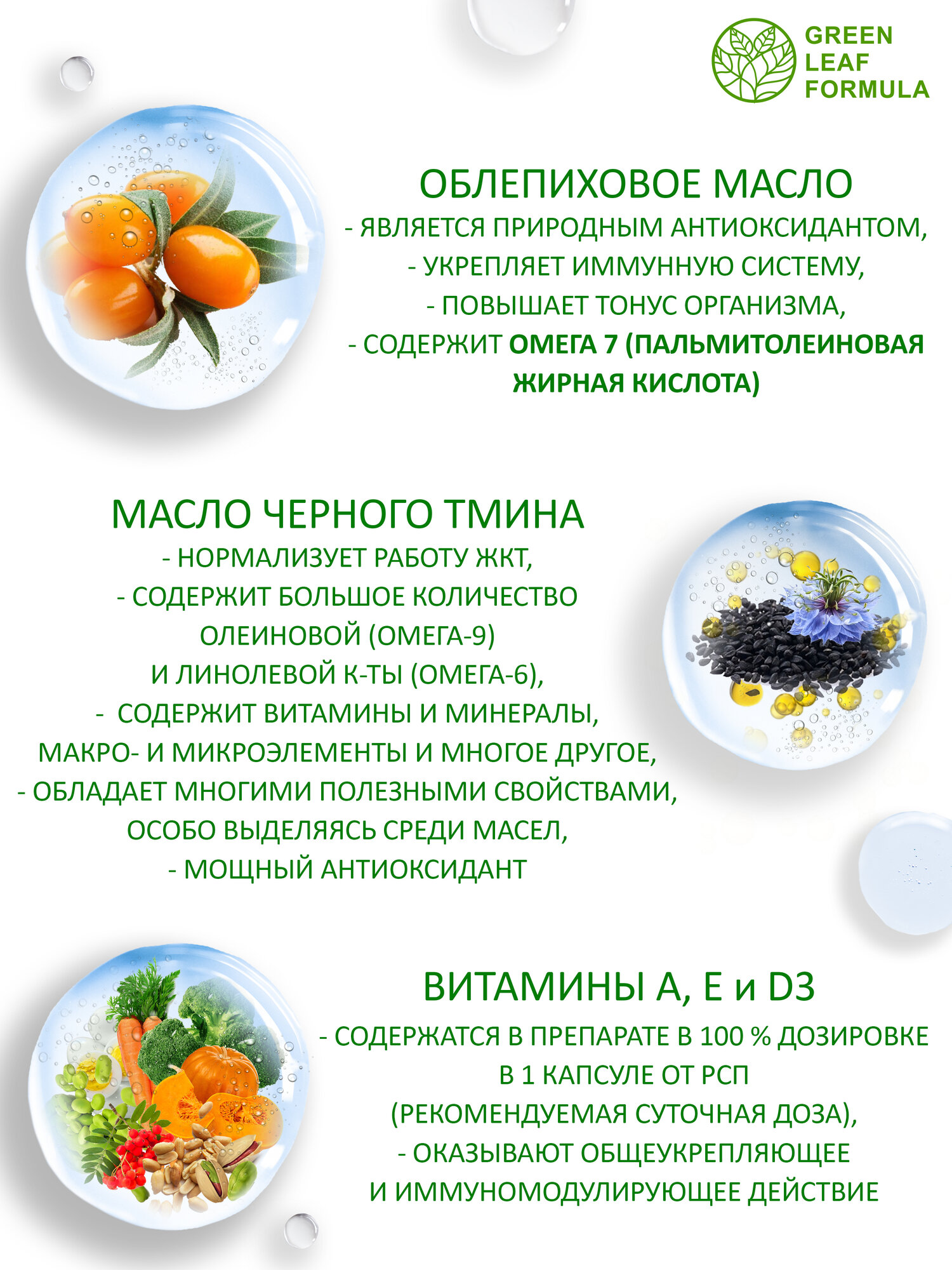 ОМЕГА 7 масло черного тмина, жиросжигатель для похудения, для кишечника, для иммунитета, витамины для сердца и сосудов — фото 1