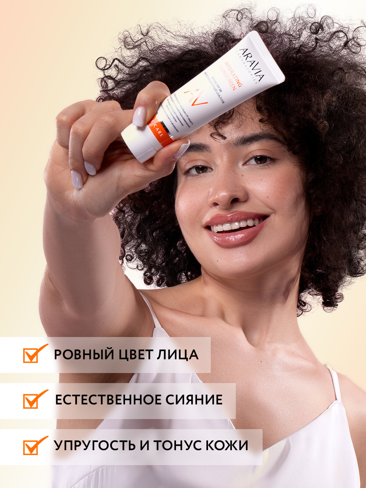 Кремы Для Лица ARAVIA Крем для лица для сияния кожи с Витамином С Vitamin-C Power Radiance Cream, 50 мл