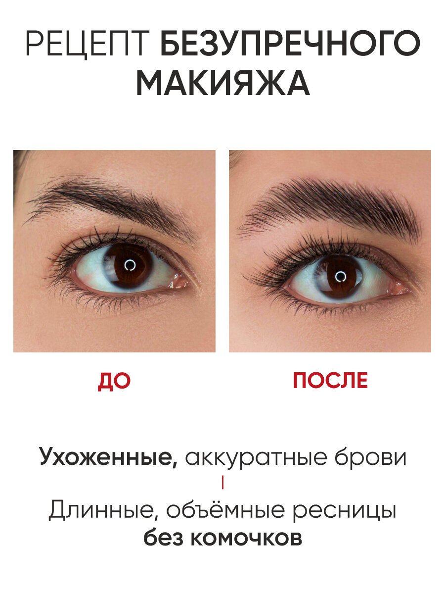 Изображение LIMONI Набор косметики для макияжа: Тушь для ресниц + гель для бровей