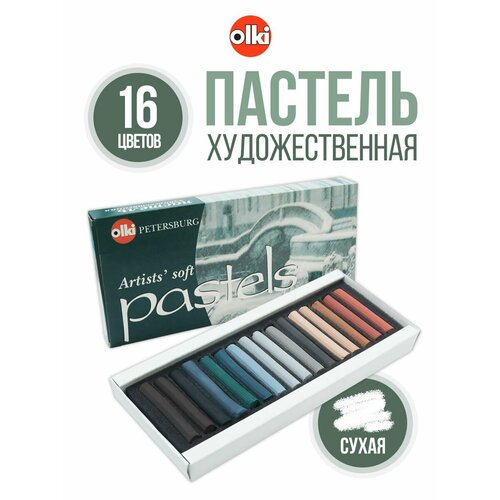 фото 0267 пастель soft 'графика' №20 художественная, сухая, 16 цветов, olki