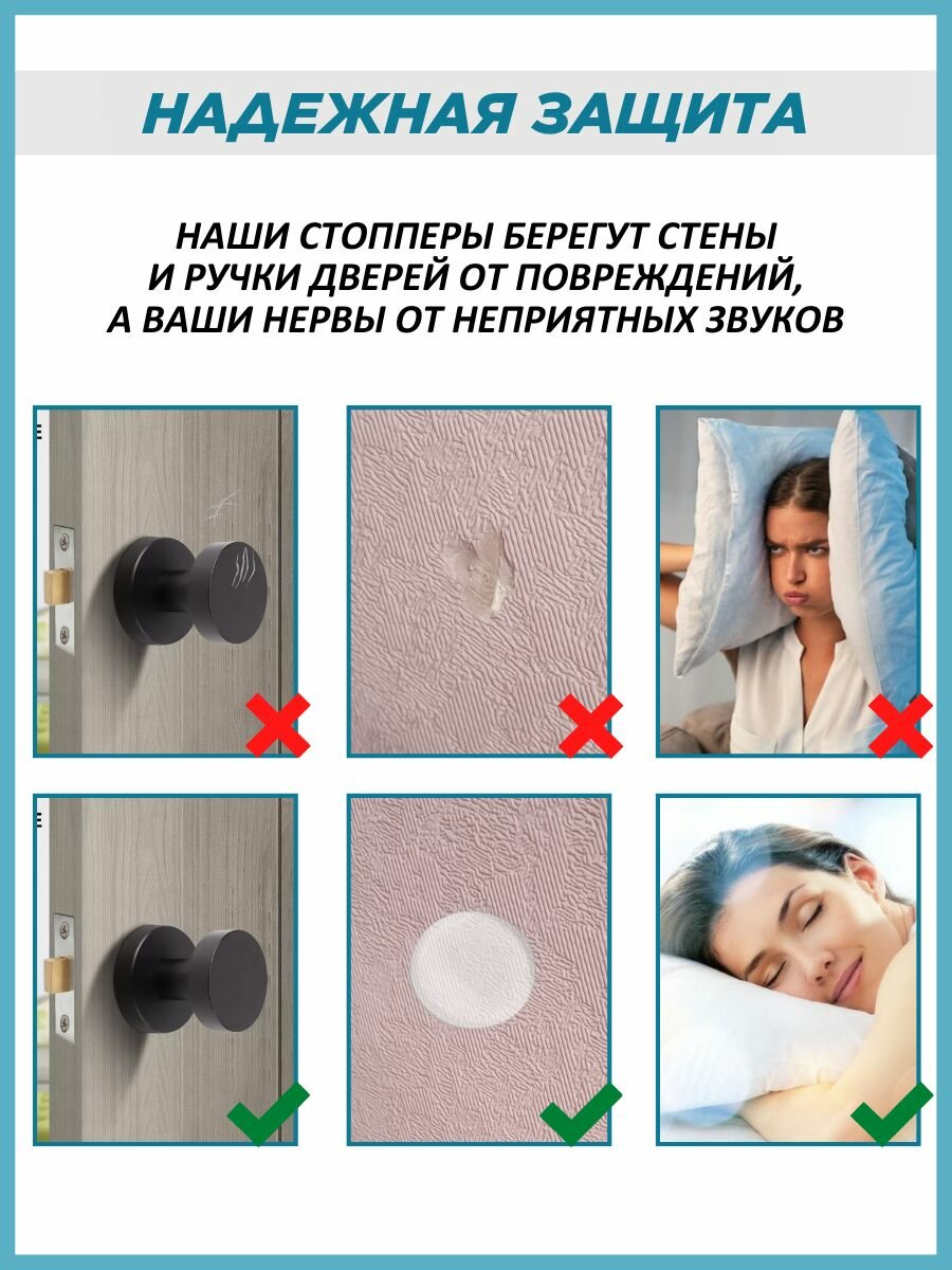 Силиконовый стоппер для двери настенный самоклеящийся 6 шт в комплекте — фото 1
