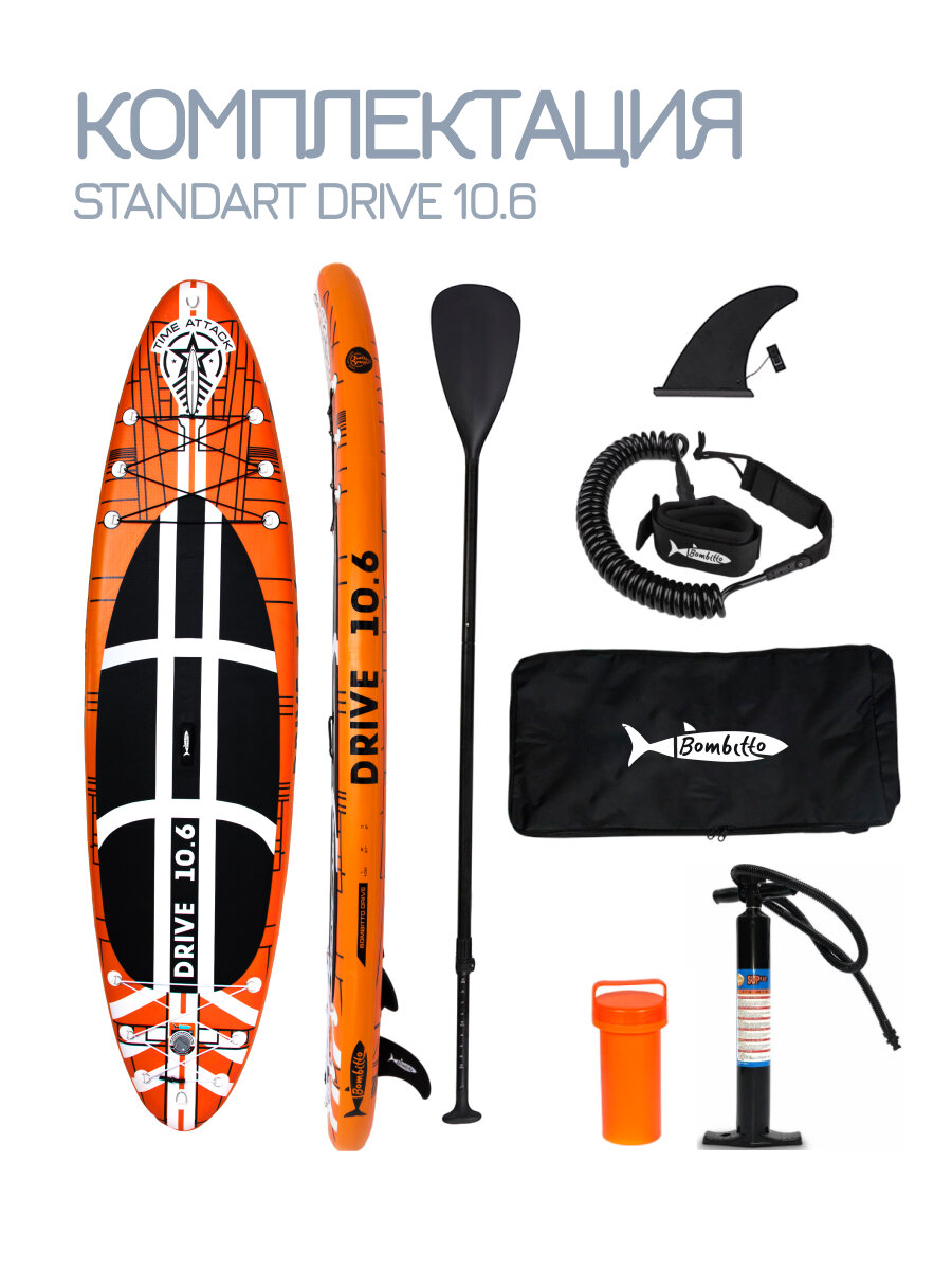 Сап борд надувной двухслойный для плаванья Bombitto Drive 10.6 / Доска SUP board / Сапборд — фото 1
