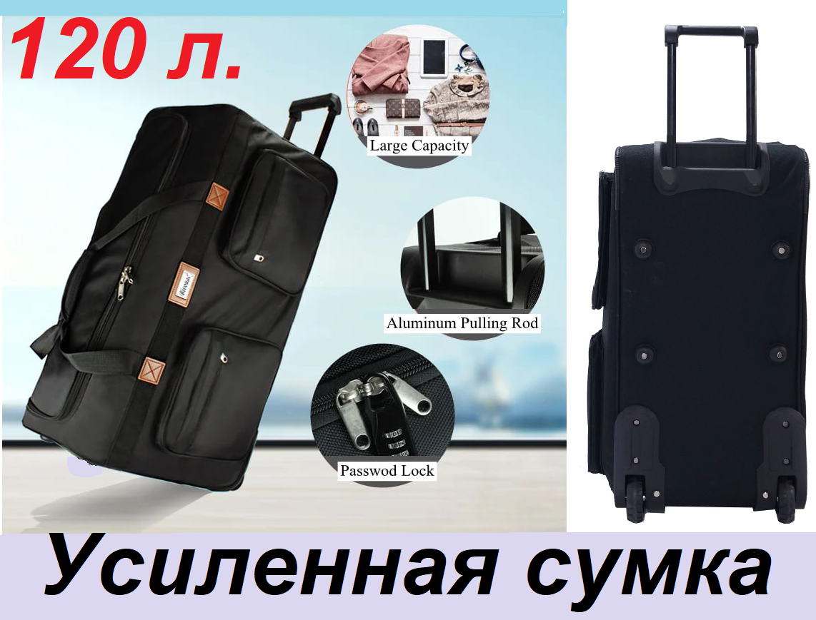 Сумка-баул