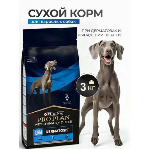 PRO PLAN Dog DERMATOSIS сухой корм для собак диета при Дерматозе и аллергии 3 кг