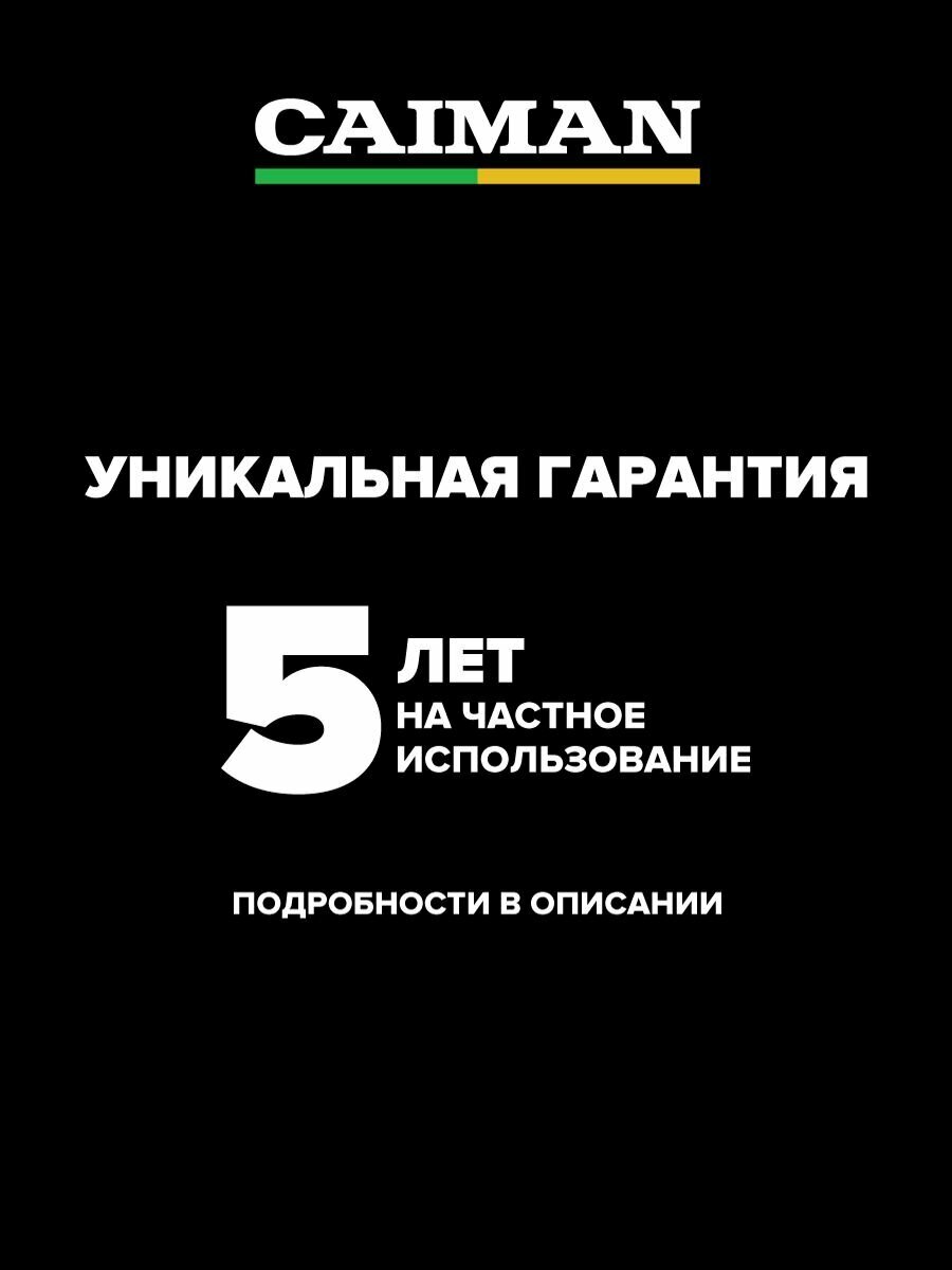 Изображение Газонокосилка бензиновая CAIMAN Fasto SD 55CP несамоходная (мульчер; без травосборника)