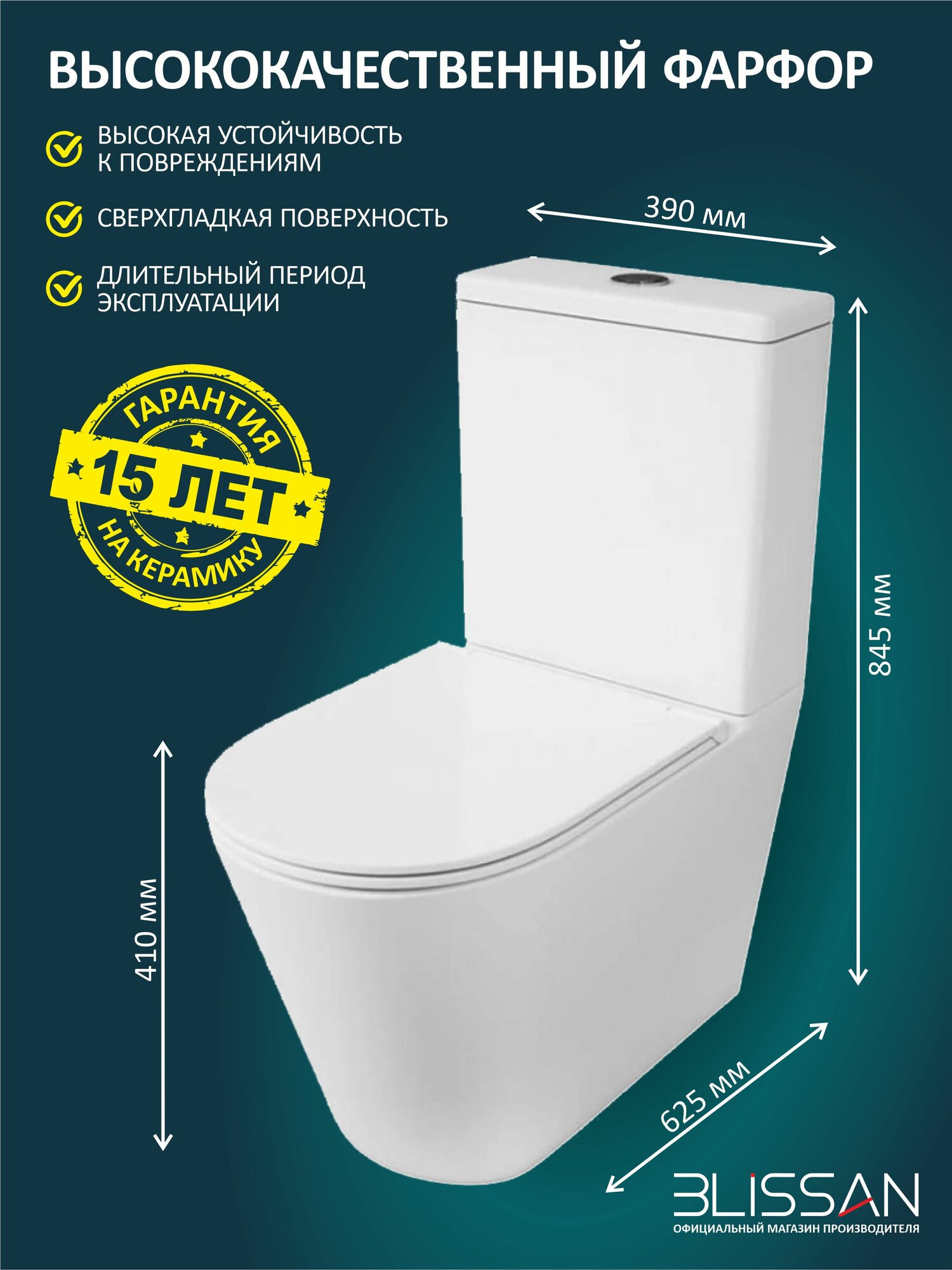 Унитаз напольный с бачком безободковый BLISSAN Swift смыв открытый Торнадо 1.0 с сиденьем микролифт быстросъемное — фото 1