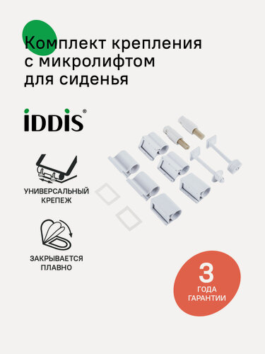 Изображение товара Комплект крепления сиденья, соединительная втулка, 3 комплекта картриджей, IDDIS, 937CR300SK