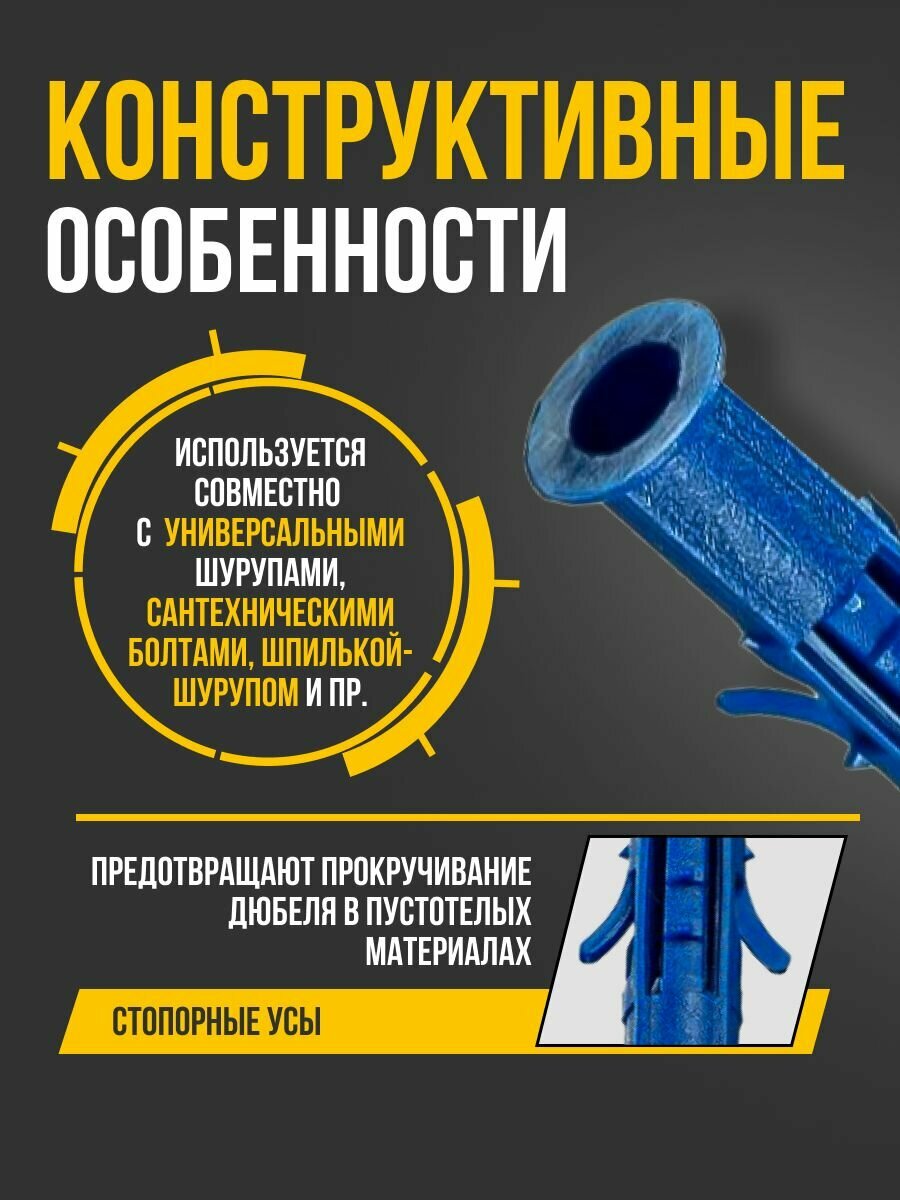 Дюбель 6х60 (100шт.) распорный, чапай, полипропилен, Tech-Krep — фото 1