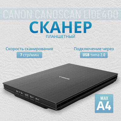 Сканер Canon Canoscan LIDE300 (2995C018/010/014/012/003) A4