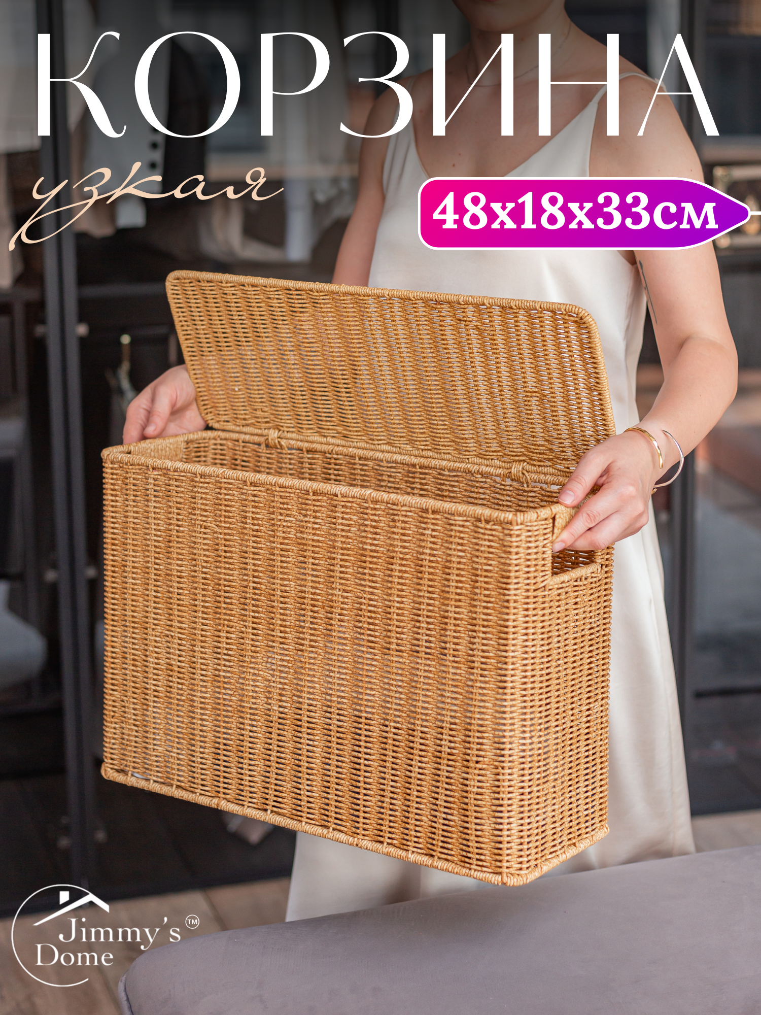 Плетеная корзина Jimmy's Dome с крышкой и ручками бежевая 38x15x27 см