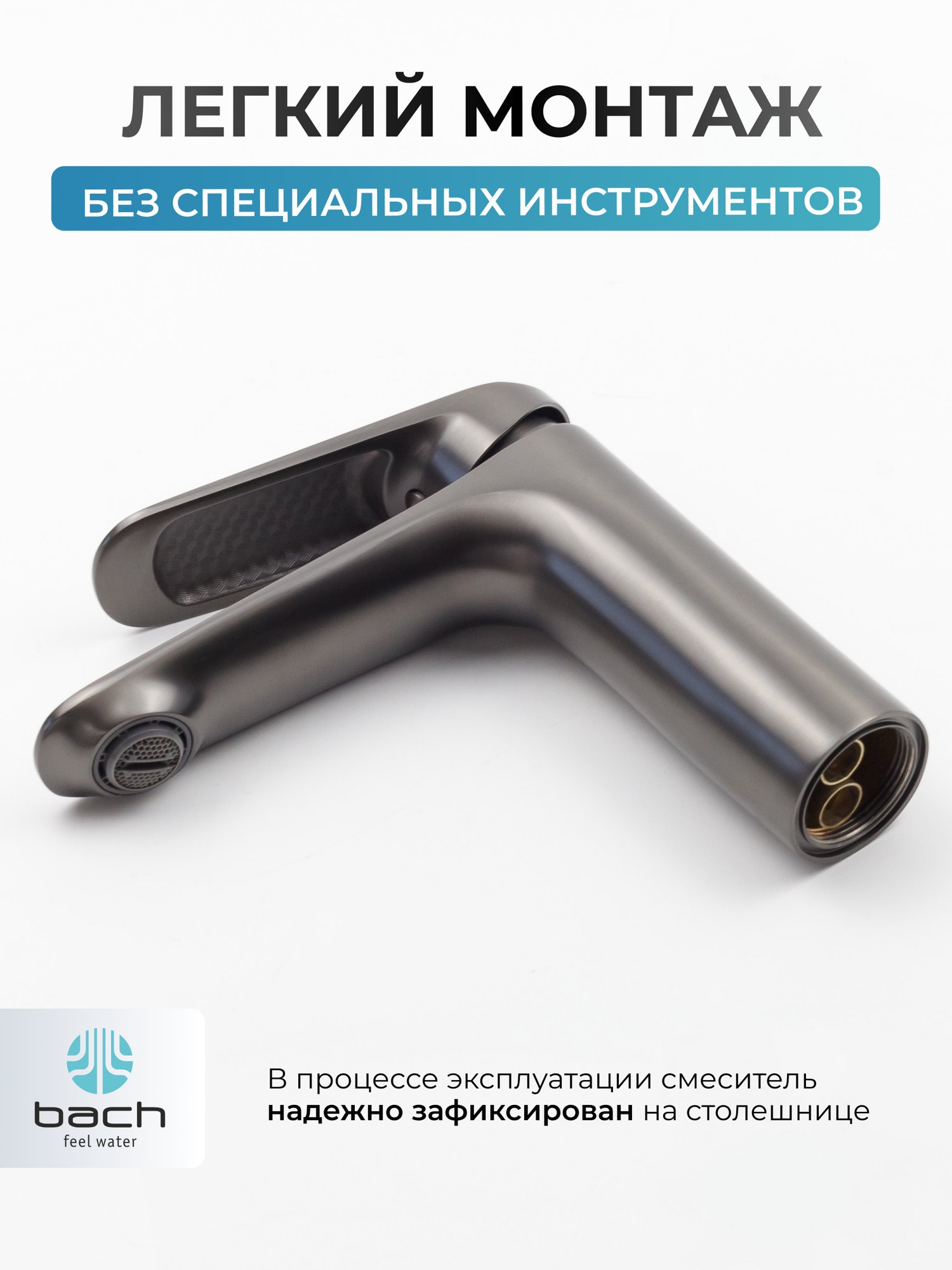 Смеситель для раковины Bach 16094, монолитный, каскадный излив, графитовый, латунь — фото 1