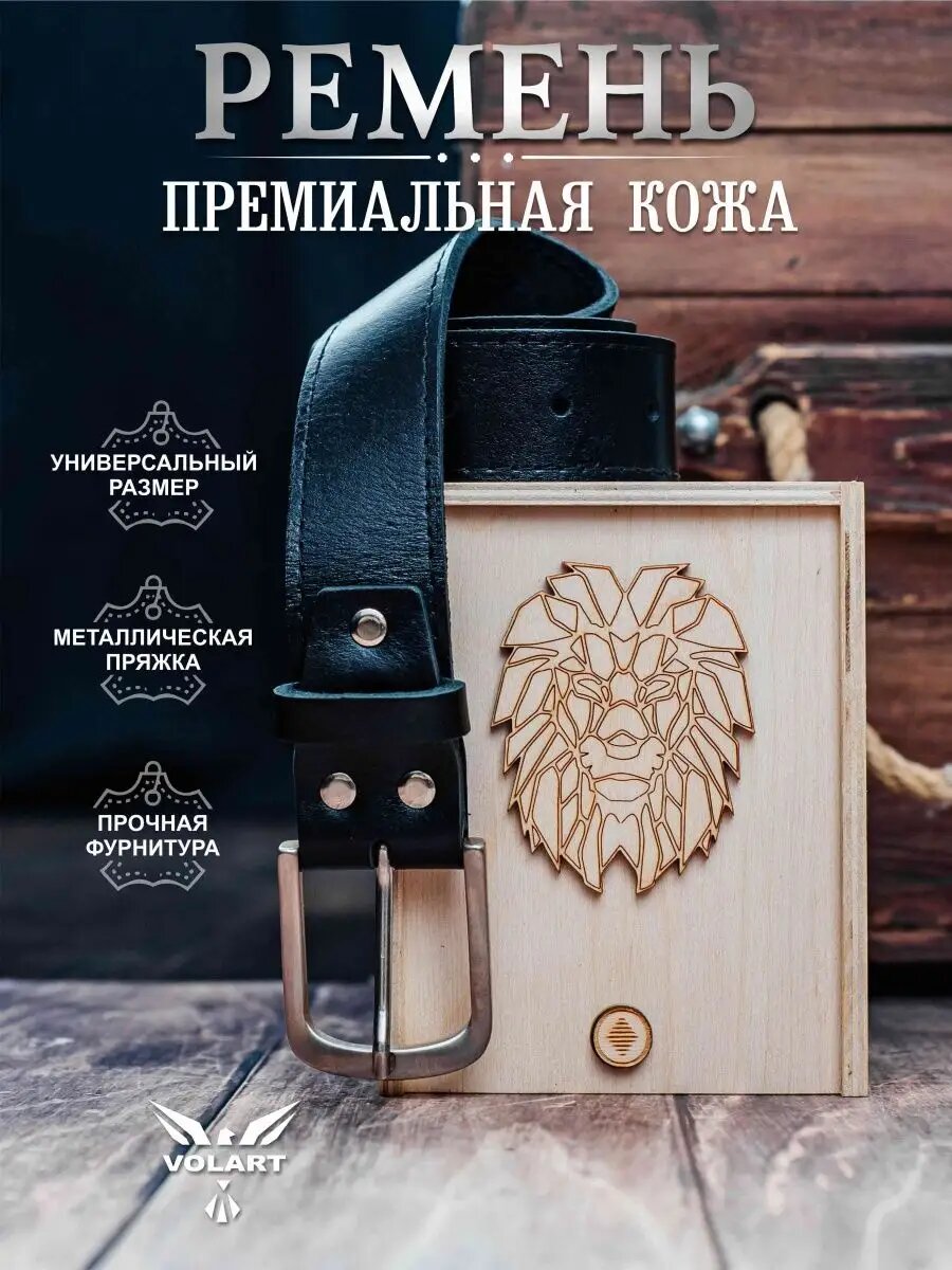 Ремень  для мужчин