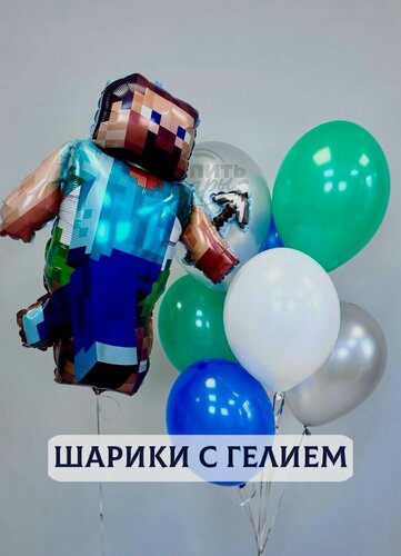Изображение товара Воздушные шары с гелием, шарики воздушные "Майнкрафт" №2277