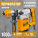 Перфоратор Ingco RH18008
