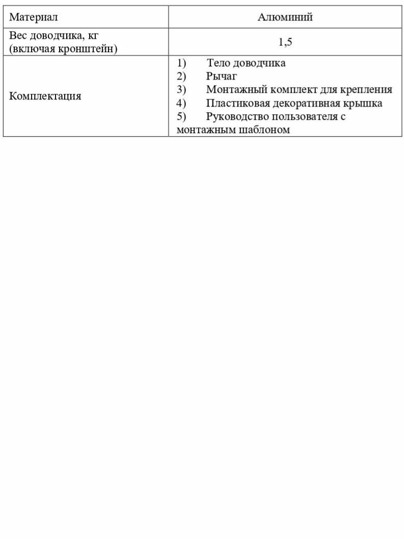 Дверной доводчик Optimus DC-65 (графит) V.1 — фото 1