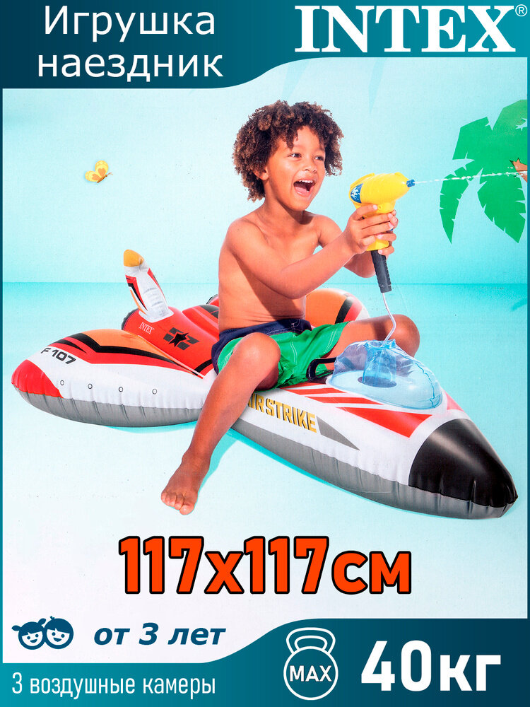 Intex 57536-red and blue, надувной плотик 117 x 117 см. Самолетик
