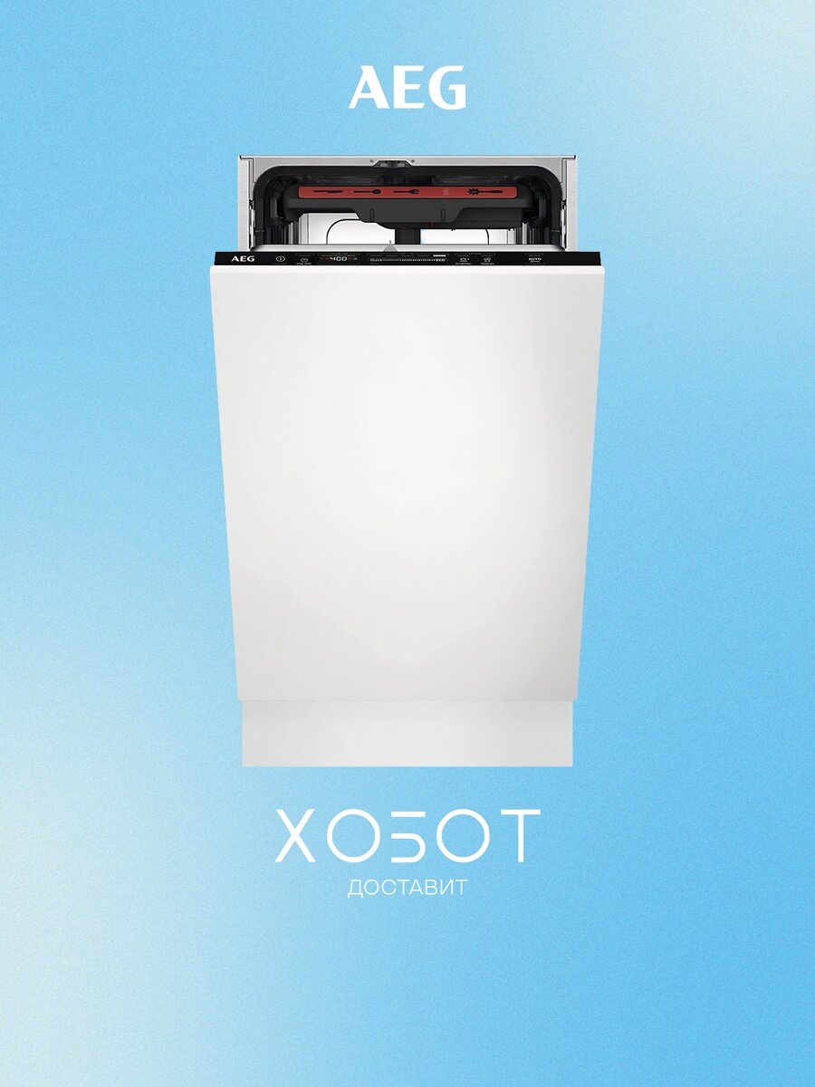 Встраиваемая посудомоечная машина AEG FSE72537P