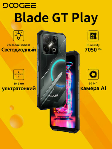 Изображение товара Смартфон Doogee Blade GT Play 5G 20(8+12)/256 ГБ, с LED-подсветкой,6.72” FHD+ 120Hz, Dimensity 7025,50MP, черный