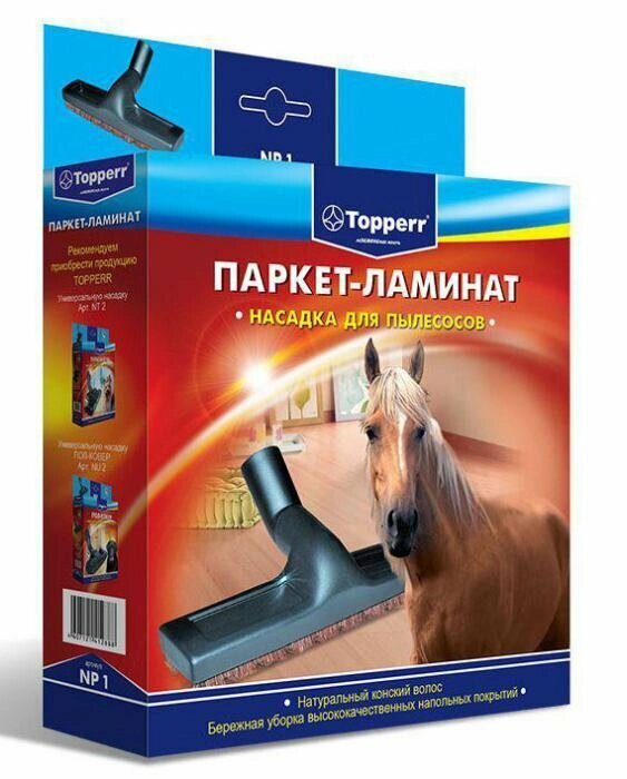 Насадка для пылесоса 1207 NP 1 для Паркет/Ламинат 32/35 мм