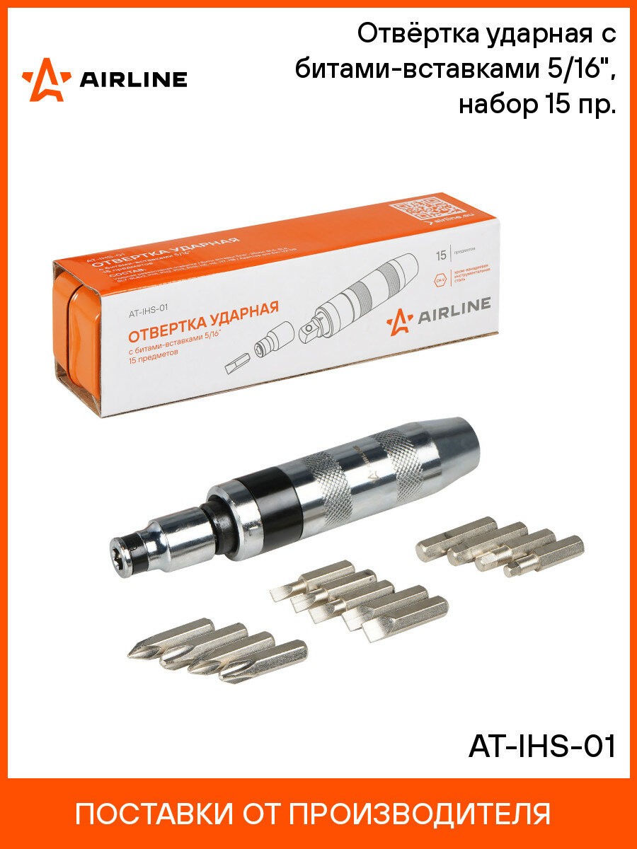 Отвёртка ударная с битами-вставками 5/16