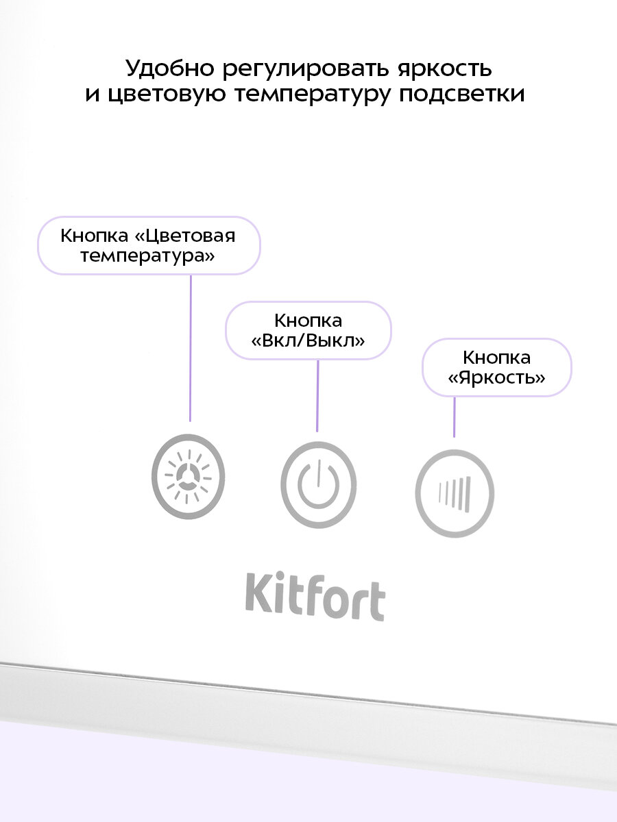 Косметическое зеркало Kitfort КТ-4528 — фото 1