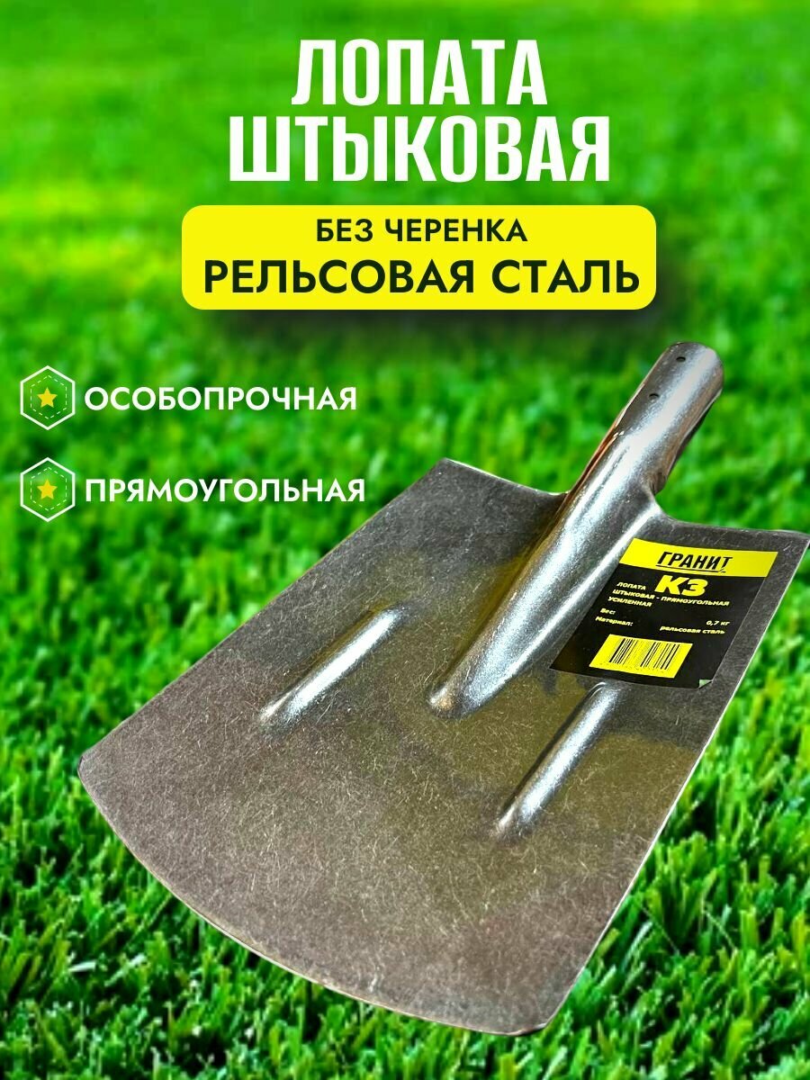 Лопата штыковая прямоугольная рельсовая сталь