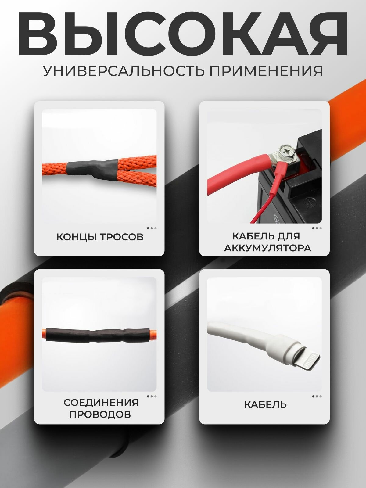 Термоусадка для проводов с клеевым слоем 0,6 метра черная 5 размеров. Термоусадочная трубка для проводов, диаметром 2,4 3,2 4,8 6,4 7,9мм — фото 1