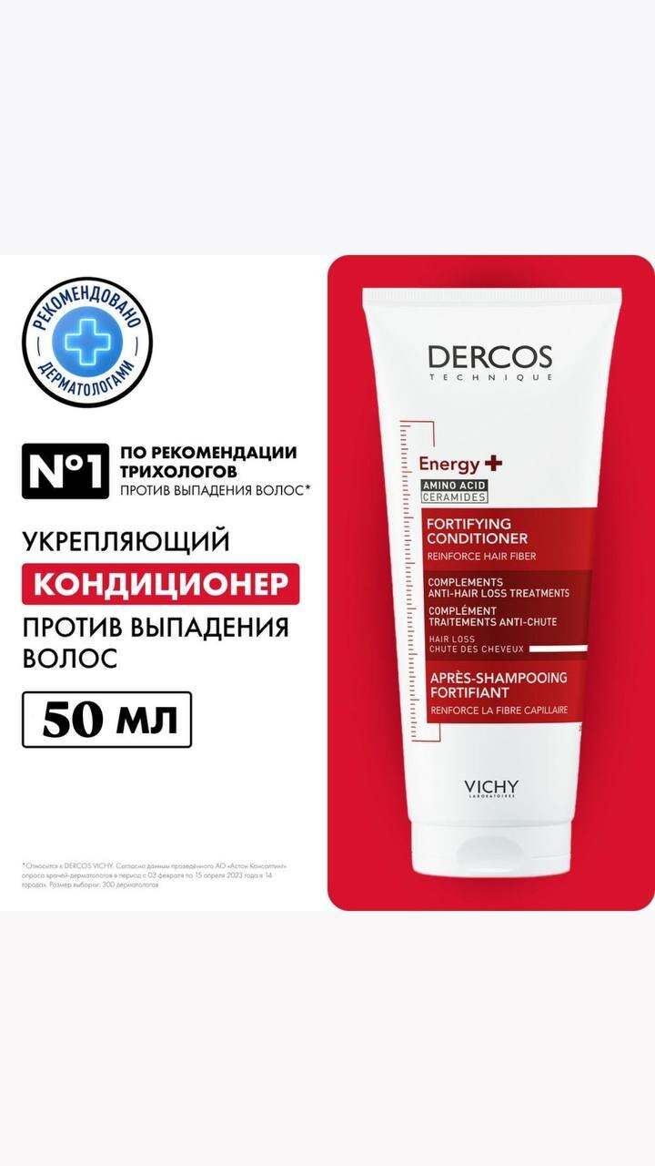 Шампунь для волос Vichy Dercos Тонизирующий, с аминексилом, 50 мл .