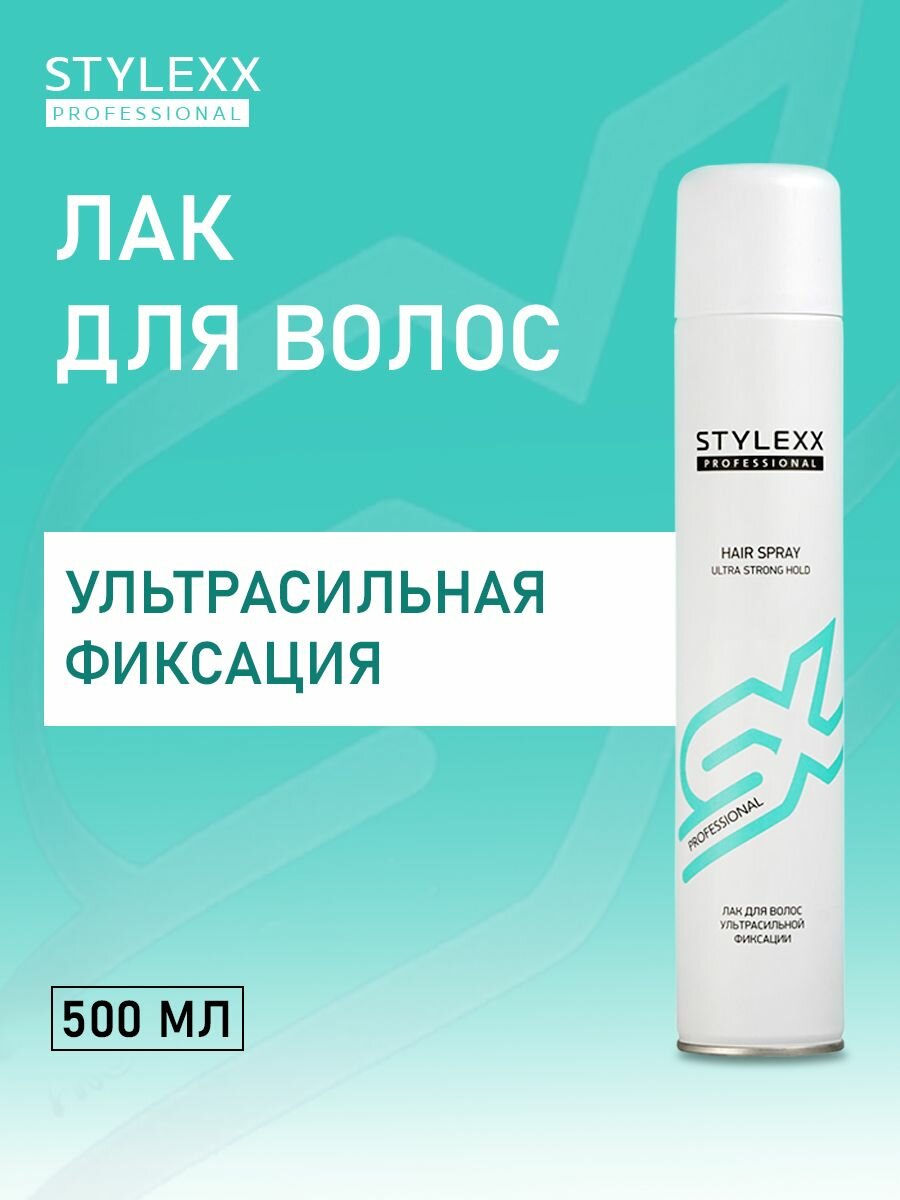 Stylexx Лак для укладки волос/Ультрасильная фиксация, 500мл