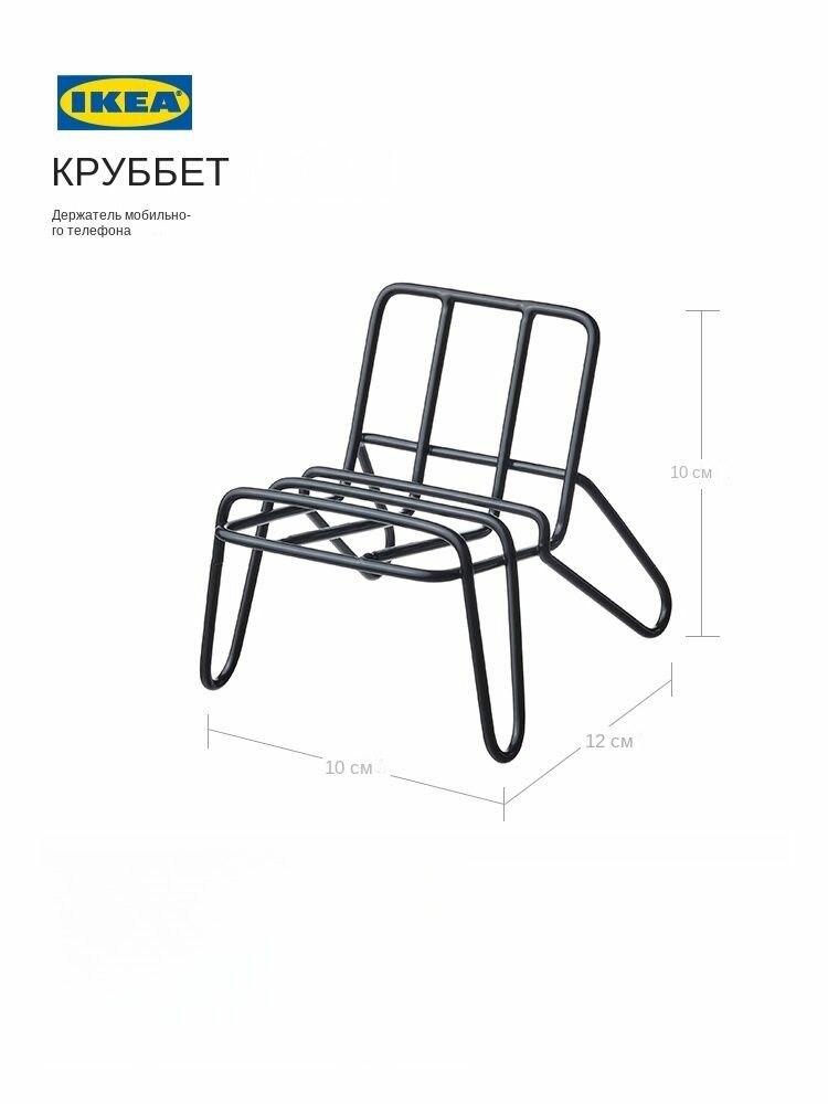 Держатель для мобильного телефона IKEA KRUBBET