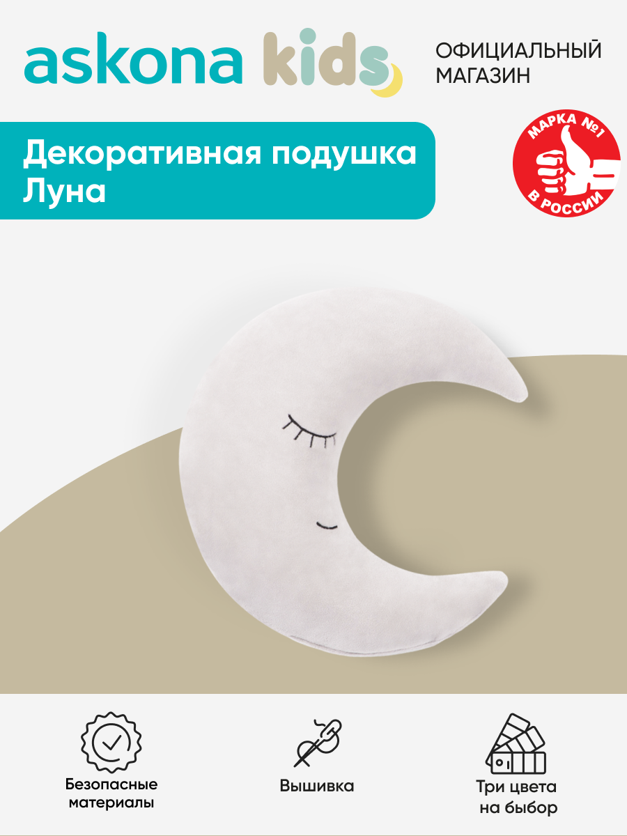 Подушка Луна (серый), фигурная, велюр, наполнитель полиэфир, 40х36 см — фото 1