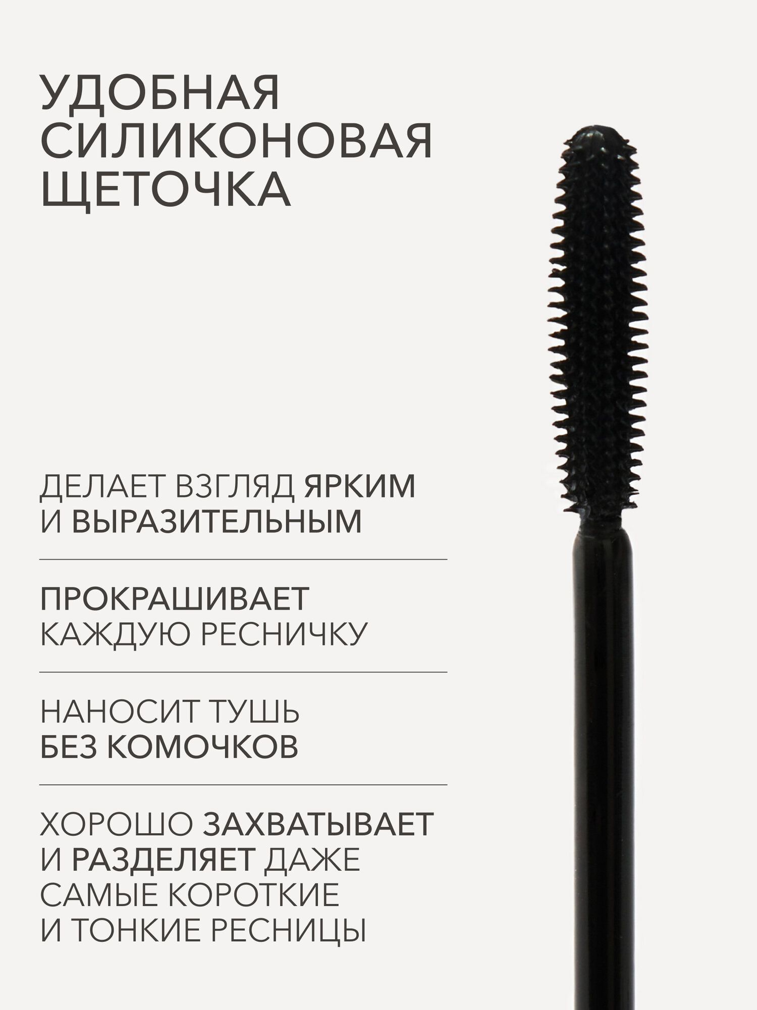 Тушь для ресниц черная EXTRA VOLUME EYELASH MASCARA для объема XXL и удлинения ресниц SHIKstudio — фото 1