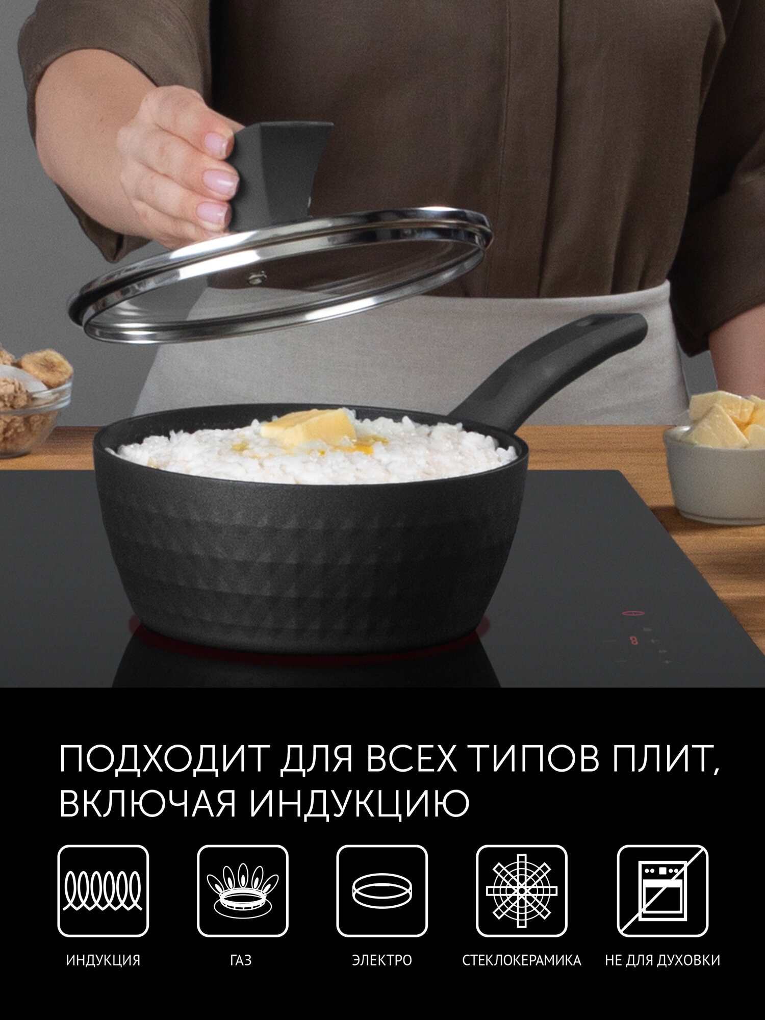 Ковш алюминиевый с крышкой Polaris Kontur-18SP 1,7 литра, c антипригарным покрытием, подходит для индукционных плит — фото 1