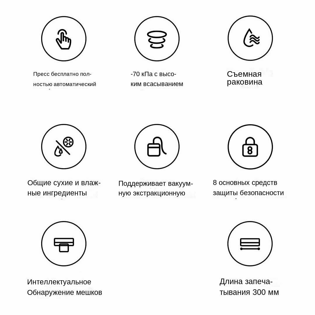 Изображение Автоматический вакуумный упаковщик Mijia -70 кПа, длина запечатывания с высоким всасыванием 300 мм, поддерживает вакуумную экстракцию сухих пищевых продуктов