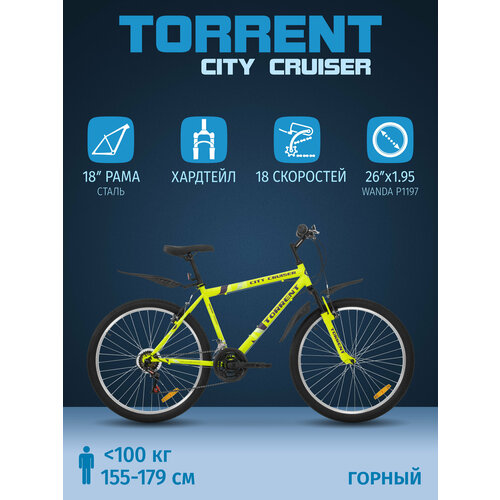 Велосипед TORRENT City Cruiser (рама сталь 18