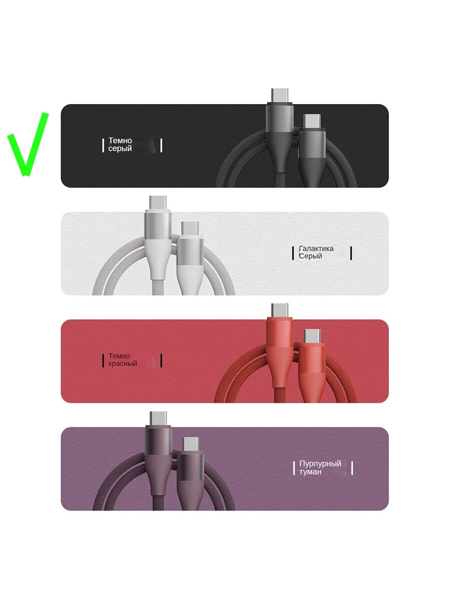 Кабель Xiaomi Type-C - Type-C Fast Charge 6A 100Вт 1м, темно-серый — фото 1